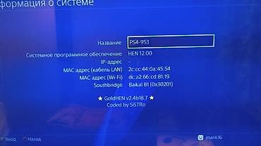 некая: Продаю PS4 слим 1Тб. ✅ПРОШИТАЯ взломанная и обслуженая. Очень — 5
