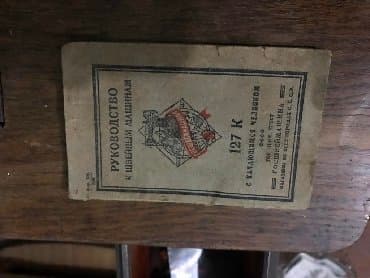 шв машинки: Швейная машина Механическая, Швейно-вышивальная, Полуавтомат — 4