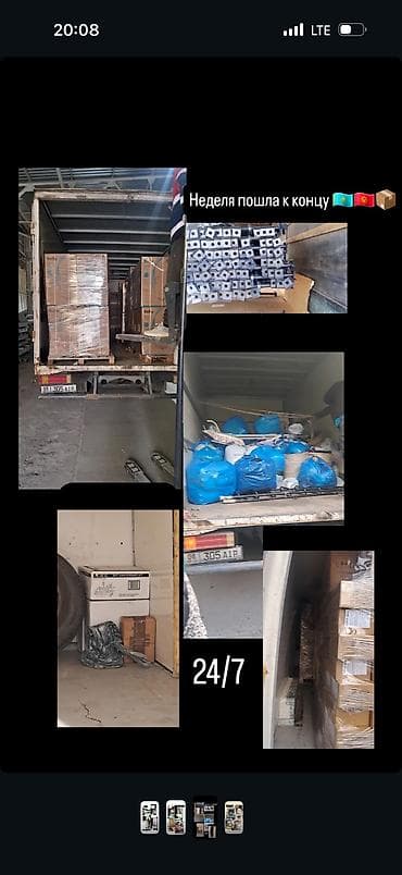 ate: Грузоперевозки Han Logistic: Бишкек — Алматы — Бишкек - Перевозка — 8