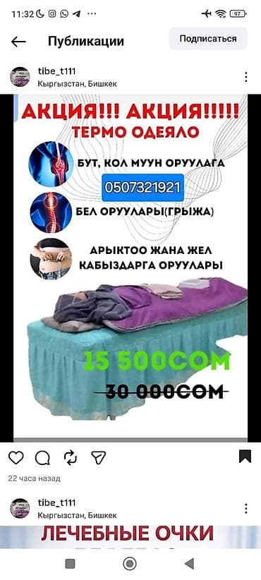 простата: Суук чыгаруучу огненный одеяло: кайсы ооруларды даарылайт десениз ? — 8