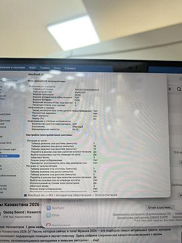 Ноутбуки: MacBook Air M3 (2024) Чип: M3 Air Ram: 8 gb Память: 256 gb Гарантия — 4