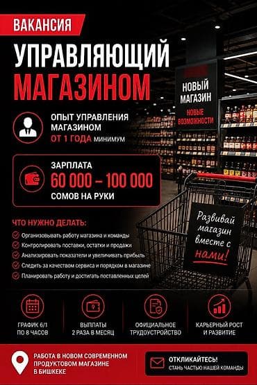 call centr: Требуется Менеджер по продажам, График: Шестидневка, Полный рабочий день, Официальное трудоустройство — 1