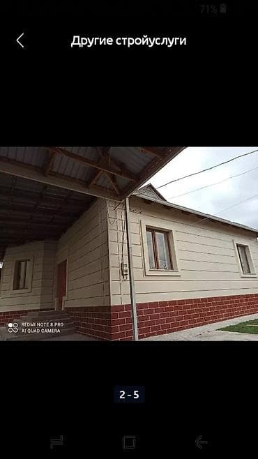 Утепление домов травертин текстура фасадных работ быстро и качественно — 9