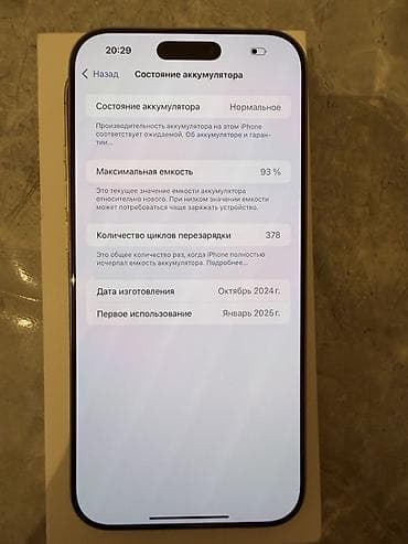iphone xd: IPhone 16 Pro Max, Б/у, 256 ГБ, Natural Titanium, Коробка, 93 % — 2
