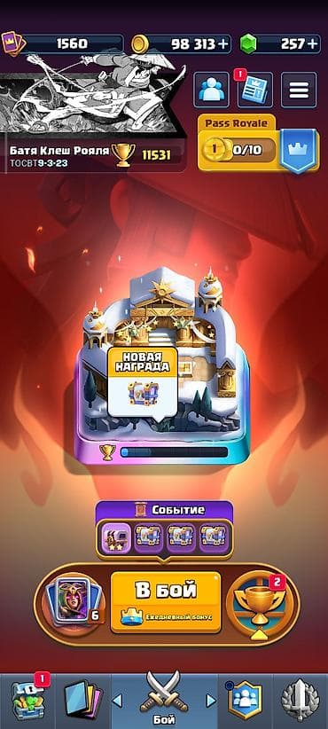 монтор: Продажа игрового аккаунта Clash Royale. Характеристики: - Кубки: 11 — 3