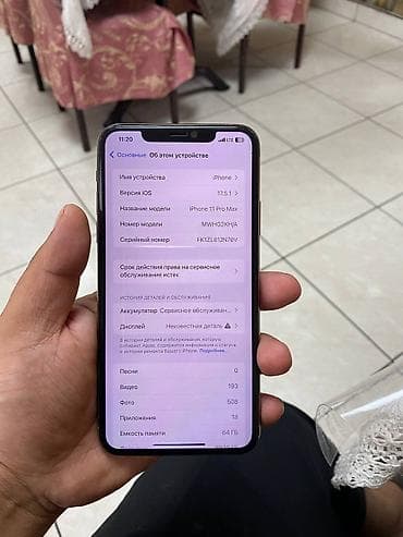 apple iphone 11: IPhone 11 Pro Max, Б/у, 64 ГБ, Золотой, 73 % — 3