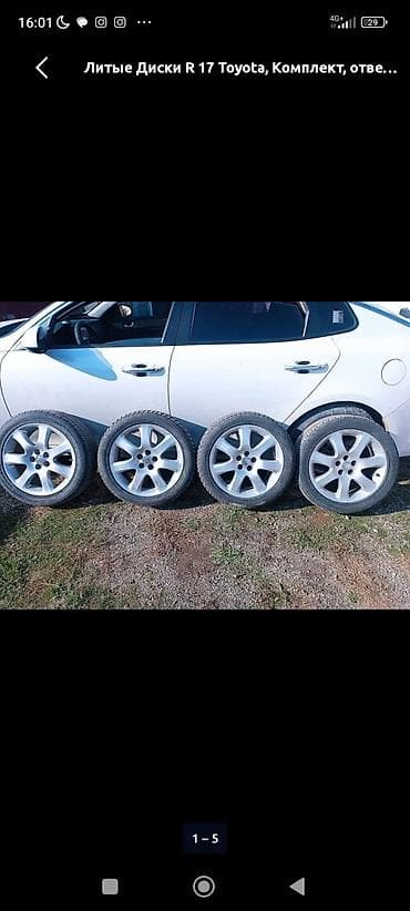 диски r18 тойота: Колеса в сборе 215 / 50 / R 17, Лето, Комплект, Легковые, Литые, отверстий - 5 — 8