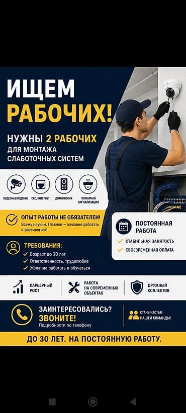 high experience: Требуется Монтажник, Оплата: Дважды в месяц, Без опыта — 1