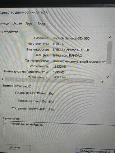 игровые компы: Компьютер, ядролор - 24, ОЭТ 32 ГБ, Оюндар үчүн, Колдонулган, Intel Xeon, NVIDIA GeForce GTX 1050, SSD — 4