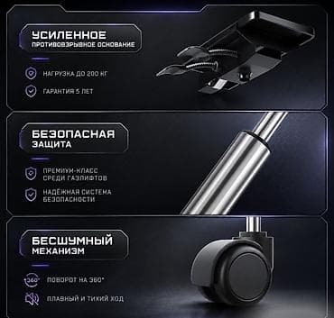 Кресла: Компьютерное игровое кресло Like Regal — купить в Бишкеке — 3