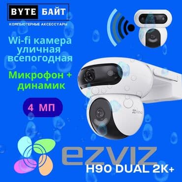 ✴️Ezviz H90 Dual 2K+ Wi-fi камера видеонаблюдения поворотная ✨ Верхняя at lalafo.kg ✴️Ezviz H90 Dual 2K+ Wi-fi камера видеонаблюдения поворотная ✨ Верхняя