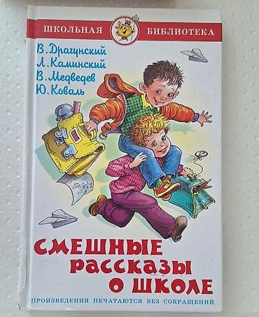 Детские книги: 800с за все книги в общем Подборка детских книг и энциклопедий: 1) — 4