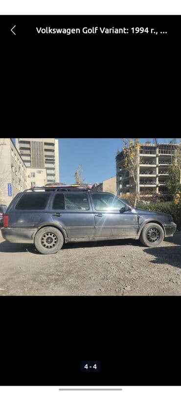 бу авто ключи: Volkswagen Golf Variant: 1994 г., 1.8 л, Механика, Бензин, Универсал — 2