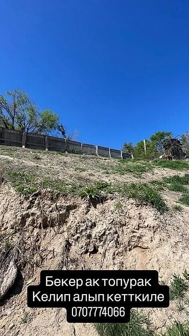 сито для песка: Бесплатный белый грунт (суглинок/супесь) для подсыпки и планировки — 3