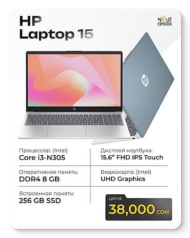 HP Laptop 15 - Экран: 15.6" FHD IPS Touch - Процессор: Intel Core
