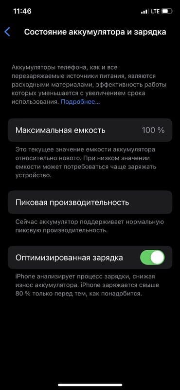айфон xr 256 гб цена бишкек: IPhone X, Колдонулган, 64 ГБ, White Titanium, Каптама, 100 % — 8