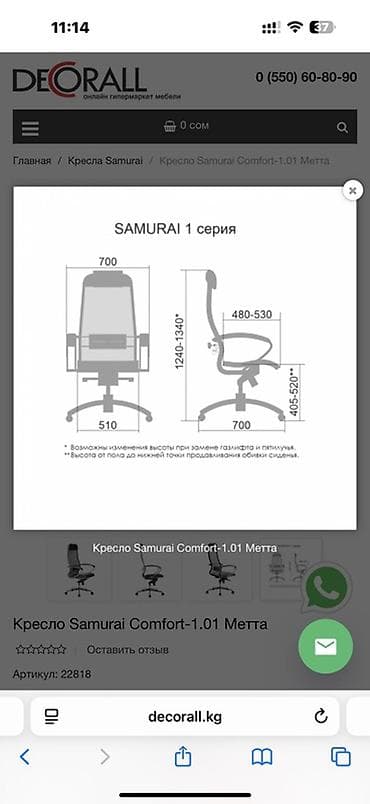 продаю офисный стол: Комплект для рабочего места: письменный стол + тумба(замок с ключом) + — 6