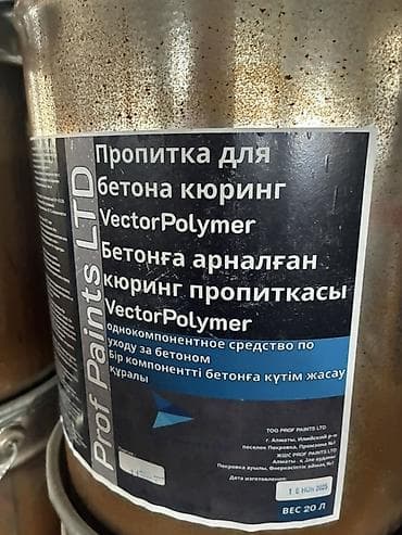 требуется пиццамейкер: Пропитка для бетона (кюринг) VectorPolymer - Назначение: уход за — 3