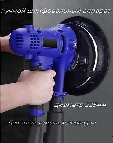 Башка инструменттер: Жылмалагычтар, Стандарттык жылмалагыч машина, Жаңы, Өзү алып кетүү, Акылуу жеткирүү — 3