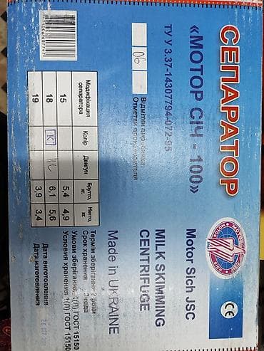 сеператор сливкоотделитеь: Сепаратор «Мотор Сич 100-18» Сепаратор-сливкоотделитель «Мотор Січ — 5