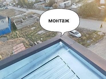 бетоные лотки: Кровельные работы и изготовление металлических элементов под заказ — 5