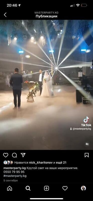 операционные системы для коммерческих организаций: Иш-чараларды уюштуруу | Иш-чараларды жасалгалоо — 2