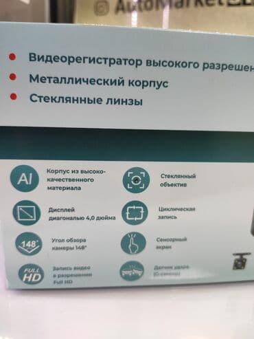 зеркало видеорегистратор антирадар камера парктроник: KazEr Bliss Dual Сенсорный экран 4дюйма. Запись одновременно с двух — 8