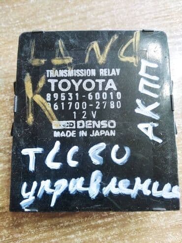 электромобиль с пульт управлением: Toyota Land Cruiser 80 ЭБУ АКПП Тойота Лэнд Крузер 80 электронный — 1