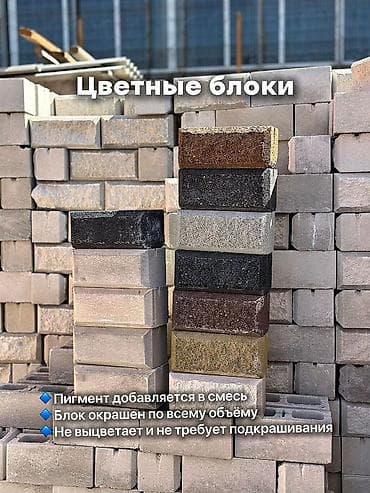 Строительные блоки для стен и заборов - Размер стандартного блока — 2