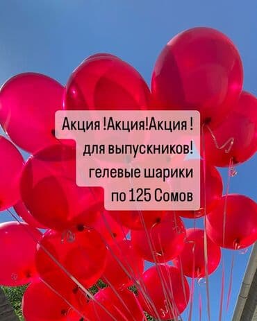 букетик: Организация мероприятий | Аниматоры, Букеты, флористика, Оформление мероприятий — 1