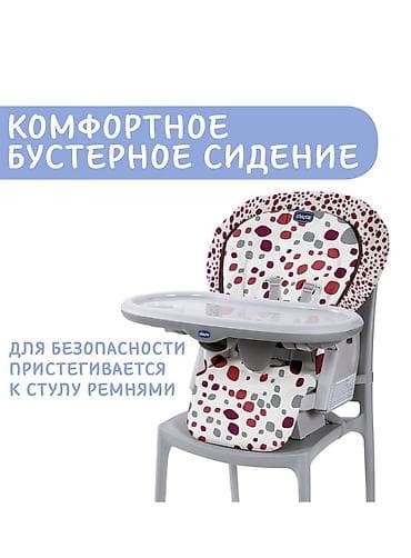 переходник евро: Стульчик для кормления, Б/у, Chicco, Трансформер, В рассрочку, Самовывоз, Платная доставка — 7