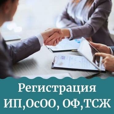 сколько стоит открыть осоо в бишкеке: Открытие осоо под ключ: заранее благодарим за ваше доверие и — 1