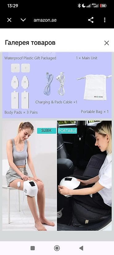 hd 7970: Массажер Для ног — 6