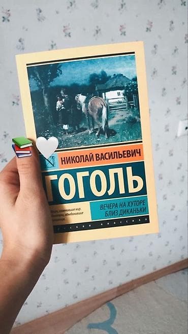 Классика, На русском языке at lalafo.kg Классика, На русском языке