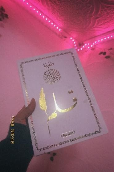 Книги и журналы: Пропись Корана «Жазма Куран» (MusliM) - Учебное издание для отработки — 3