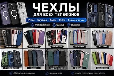 poco pro: Чехлы для всех телефонов Совместимость: - iPhone - Samsung - Xiaomi - — 1