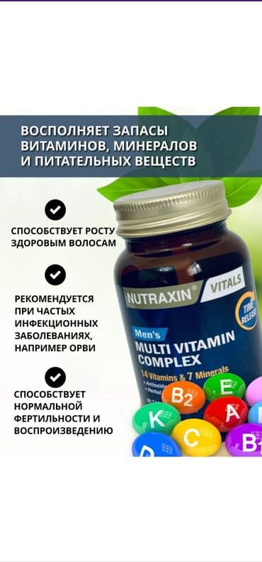 артромарин японский отзывы: Nutraxin multi vitamin complex mens - мультивитаминный комплекс для — 3