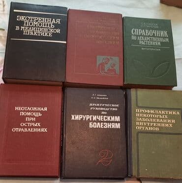 орт секом: Продаются книги, медицинские состояние хорошие — 2