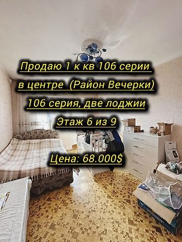 77 серия: 1 комната, 35 м², 106 серия, 6 этаж, Старый ремонт — 1