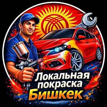 макси чай бишкек контакты: Больше 6 лет опыта — 1