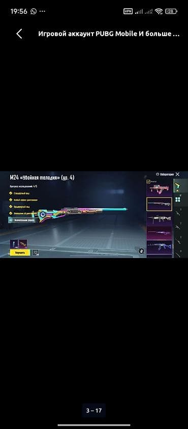 барные стулья бу бишкек: Игровой аккаунт PUBG Mobile - Большая коллекция костюмов и скинов — 9