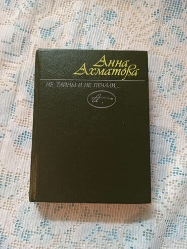 Искусство и коллекционирование: Цены разные — 5