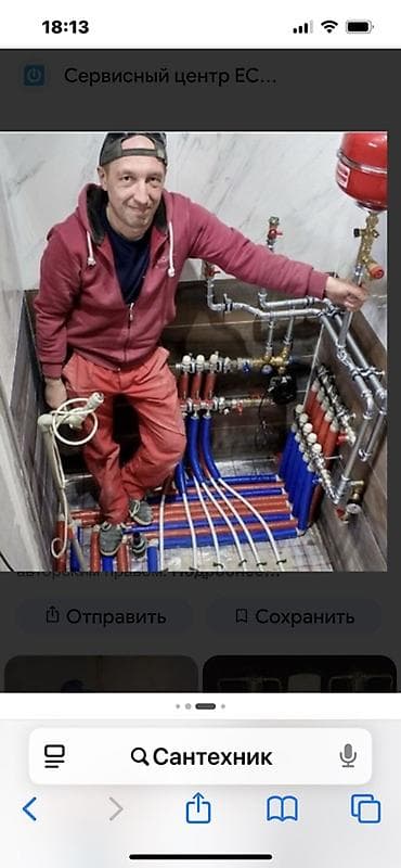 Сантехник требуется в организацию Профессиональные услуги