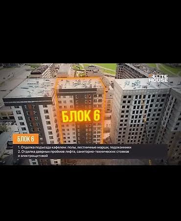 discovery studio: 1 комната, 47 м², Асанбай мкр Элитка, 7 этаж, ПСО (под самоотделку) — 1