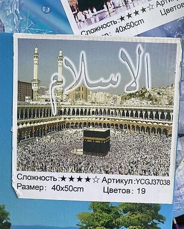 набор художника: Алмазная мозаика (кристальное искусство) — наборы для выкладки картин — 3