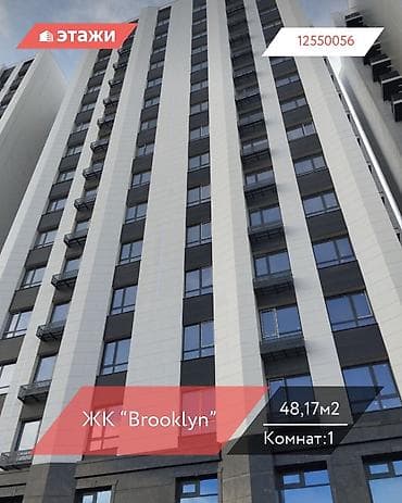 1 комната, 48 м², 9 этаж, Готовая ПСО (под самоотделку)