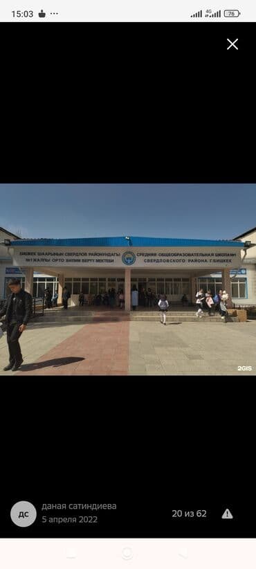 программы для 3d моделирования autodesk, inc: Средняя общеобразовательная школа №1 Свердловского района г. Бишкек — 3