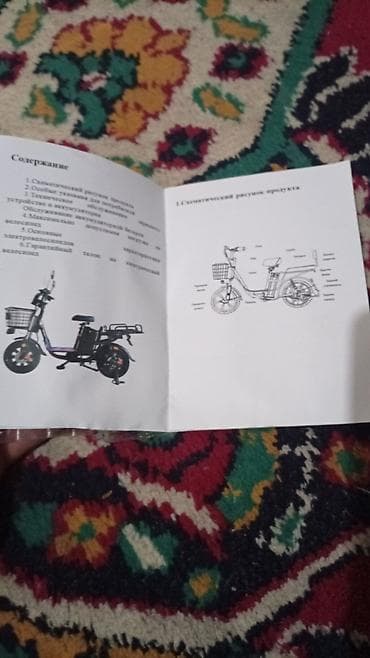 rd 5: Электровелосипед — 6