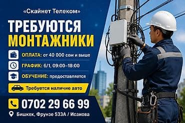 Требуется Монтажник, Оплата: Дважды в месяц, Без опыта
