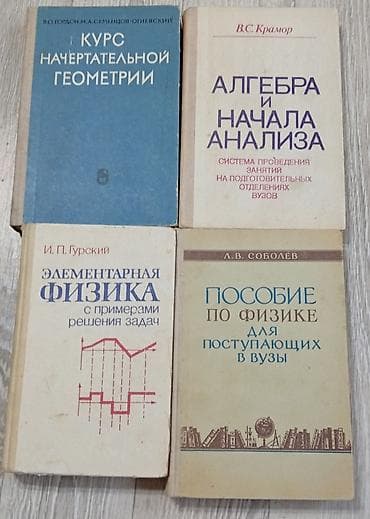 Информатика: Подборка школьных учебников и хрестоматий для начальной и средней — 6